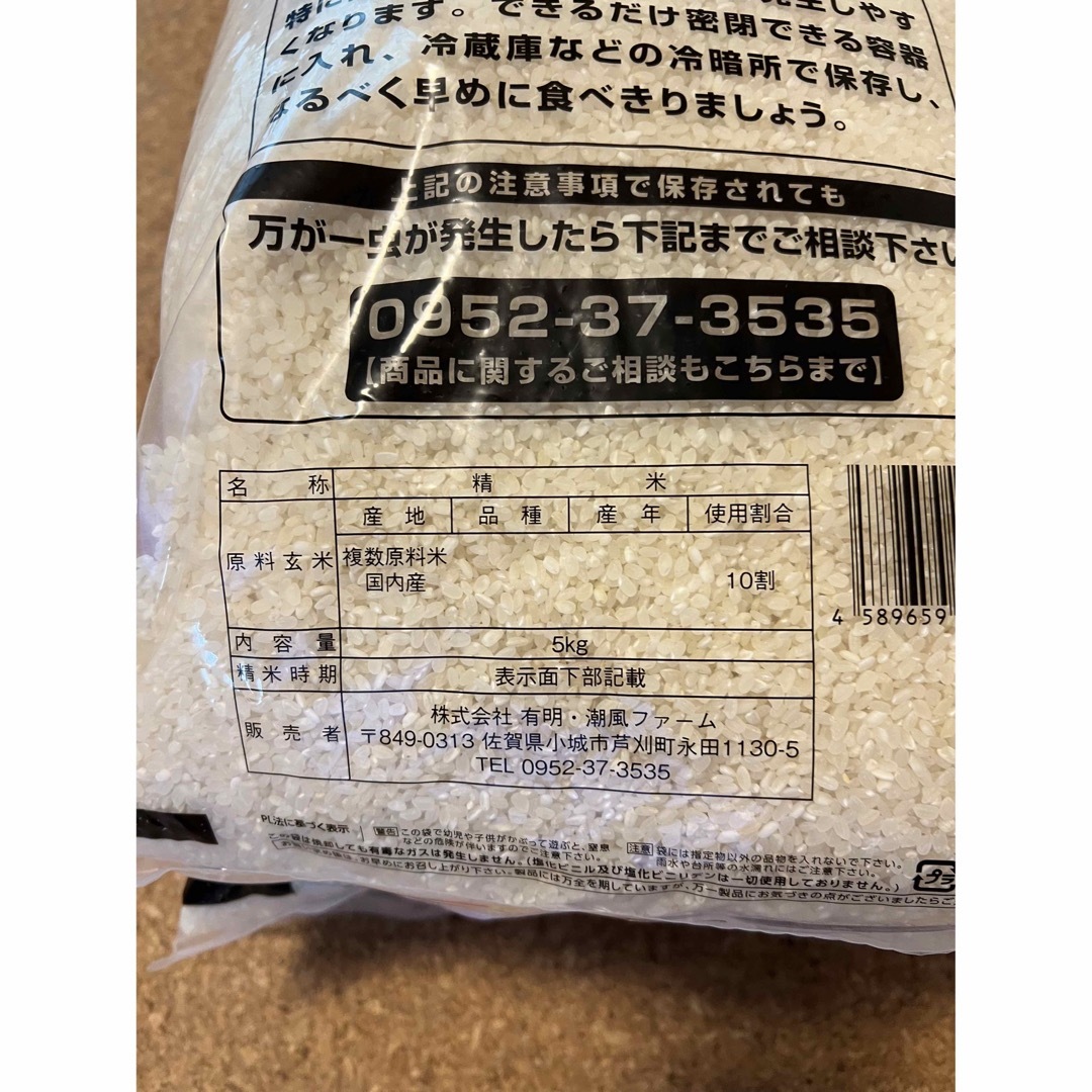 【くちびるぼうや様 専用】お米 さがみのり 15kg(5kg x 3袋) 食品/飲料/酒の食品(米/穀物)の商品写真