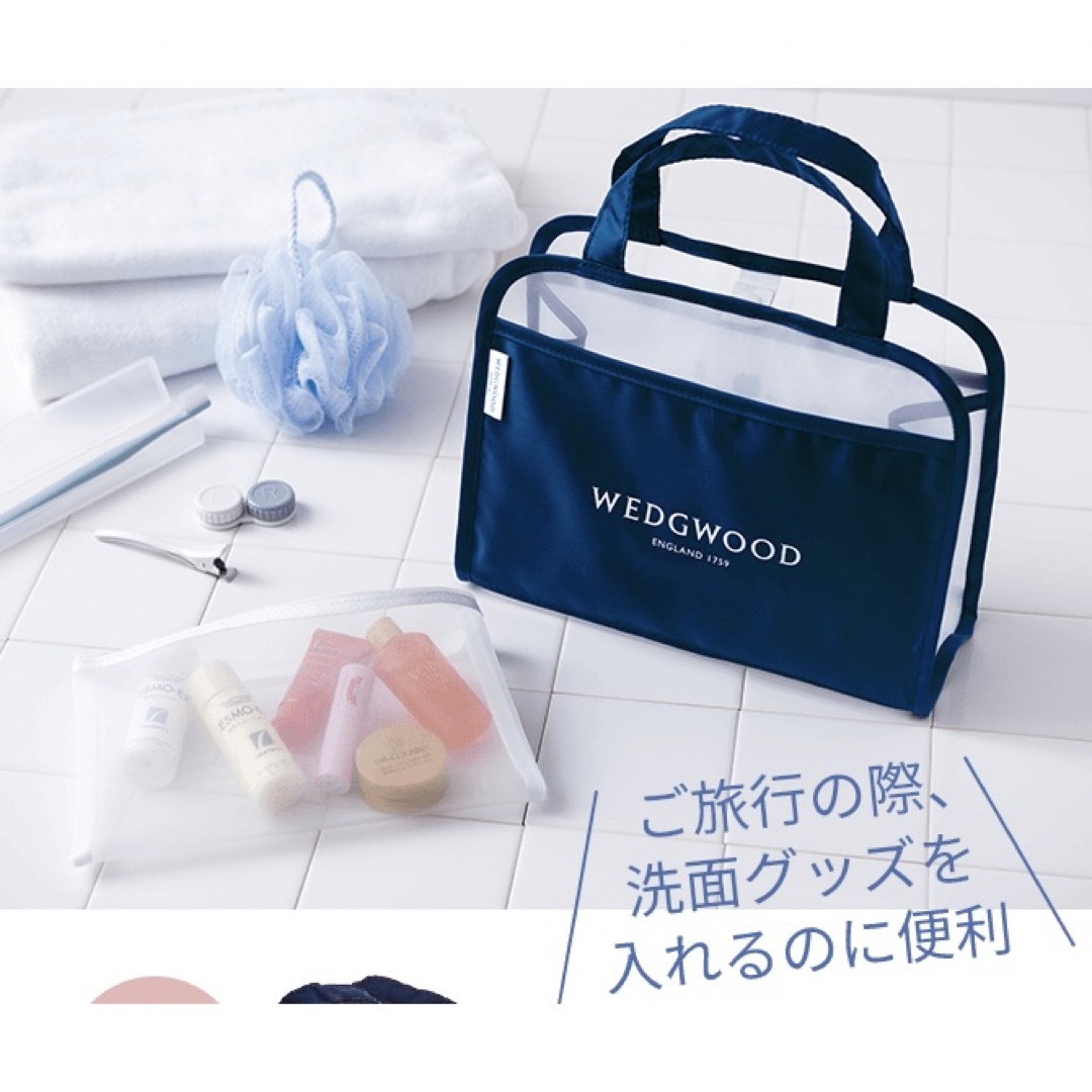 WEDGWOOD(ウェッジウッド)のスパバッグ(ポーチ付) ウェッジウッドとドクターシーラボの共同企画 新品未開封 レディースのバッグ(かごバッグ/ストローバッグ)の商品写真