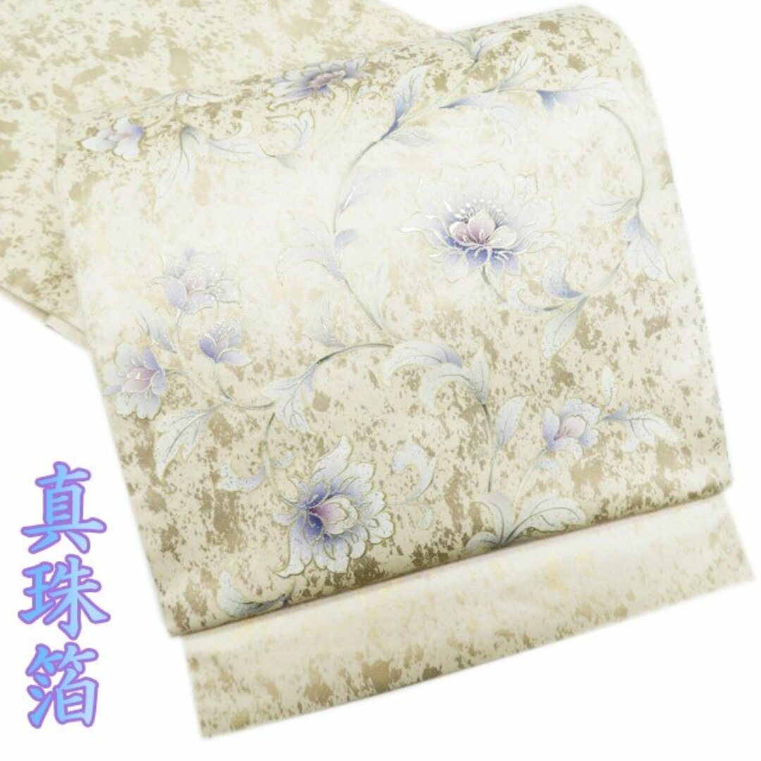 袋帯  リサイクル 正絹 フォーマル 六通 真珠箔 花の図 銀彩 オフホワイト 金 きもの北條 A906-14