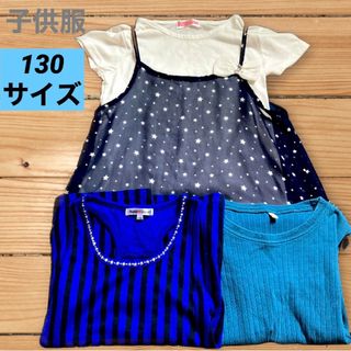 ジーユー(GU)の子供服　3点セット　Tシャツ2点　タンクトップ1点　130サイズ　匿名発送(Tシャツ/カットソー)