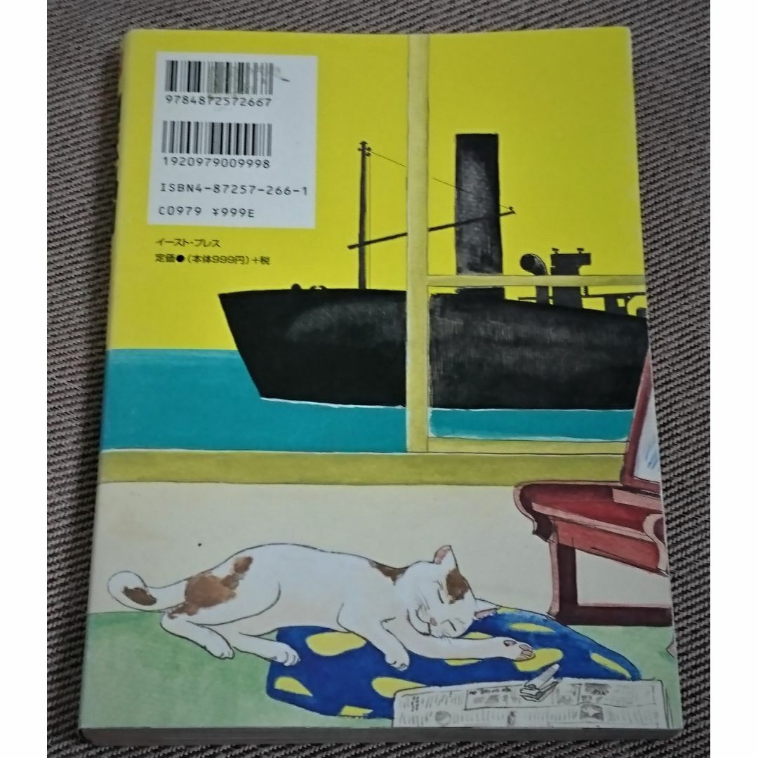 黒田硫黄「黒船」（2001年、第３刷、イーストプレス） エンタメ/ホビーの漫画(青年漫画)の商品写真