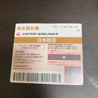 ジャル(ニホンコウクウ)(JAL(日本航空))のJAL 株主優待　2024/11/30まで　値下げ交渉可(その他)