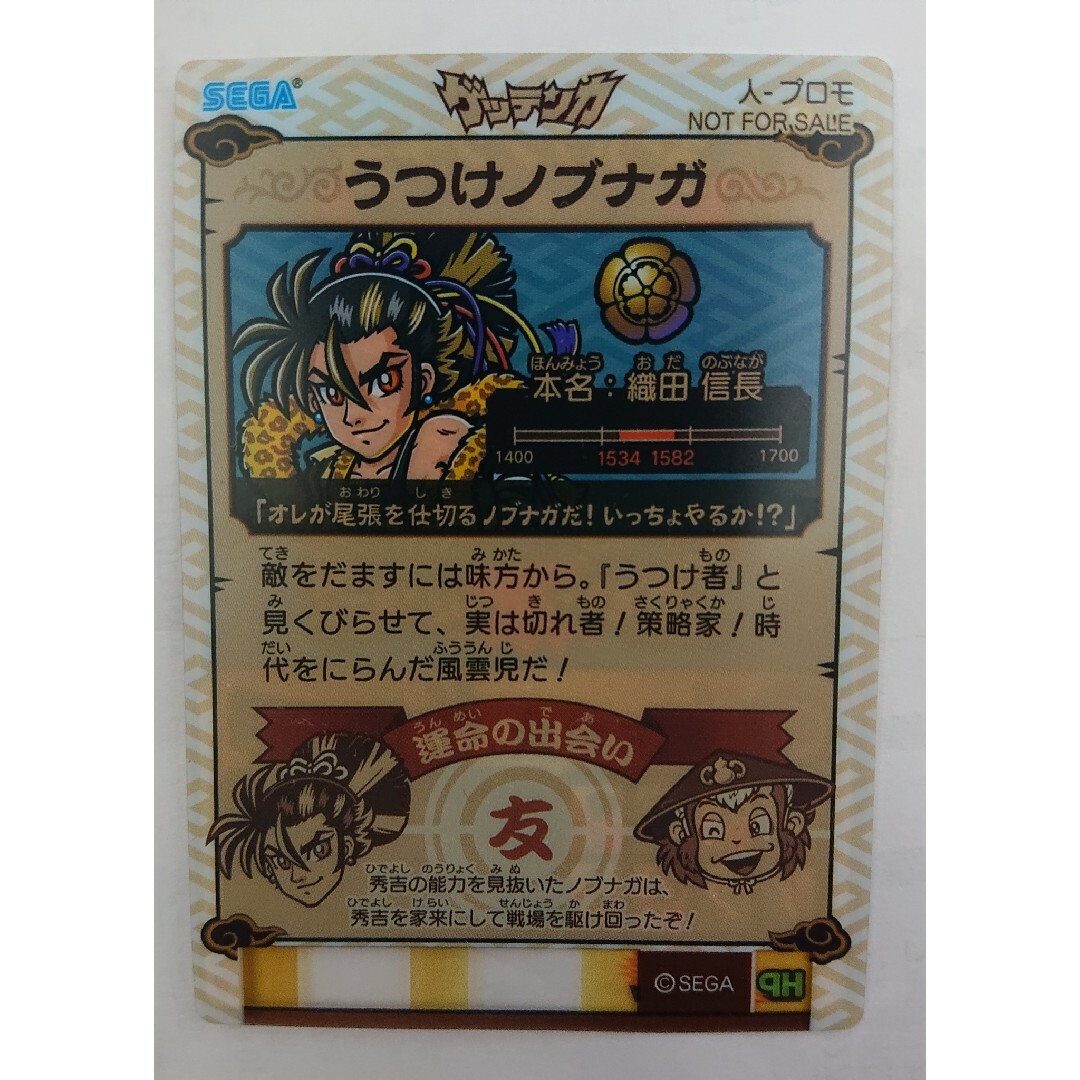 ゲッテンカ カード うつけノブナガ【匿名配送】の通販 by ミコ's ゲッテンカ カード うつけノブナガ【匿名配送】の通販 by ミコ's