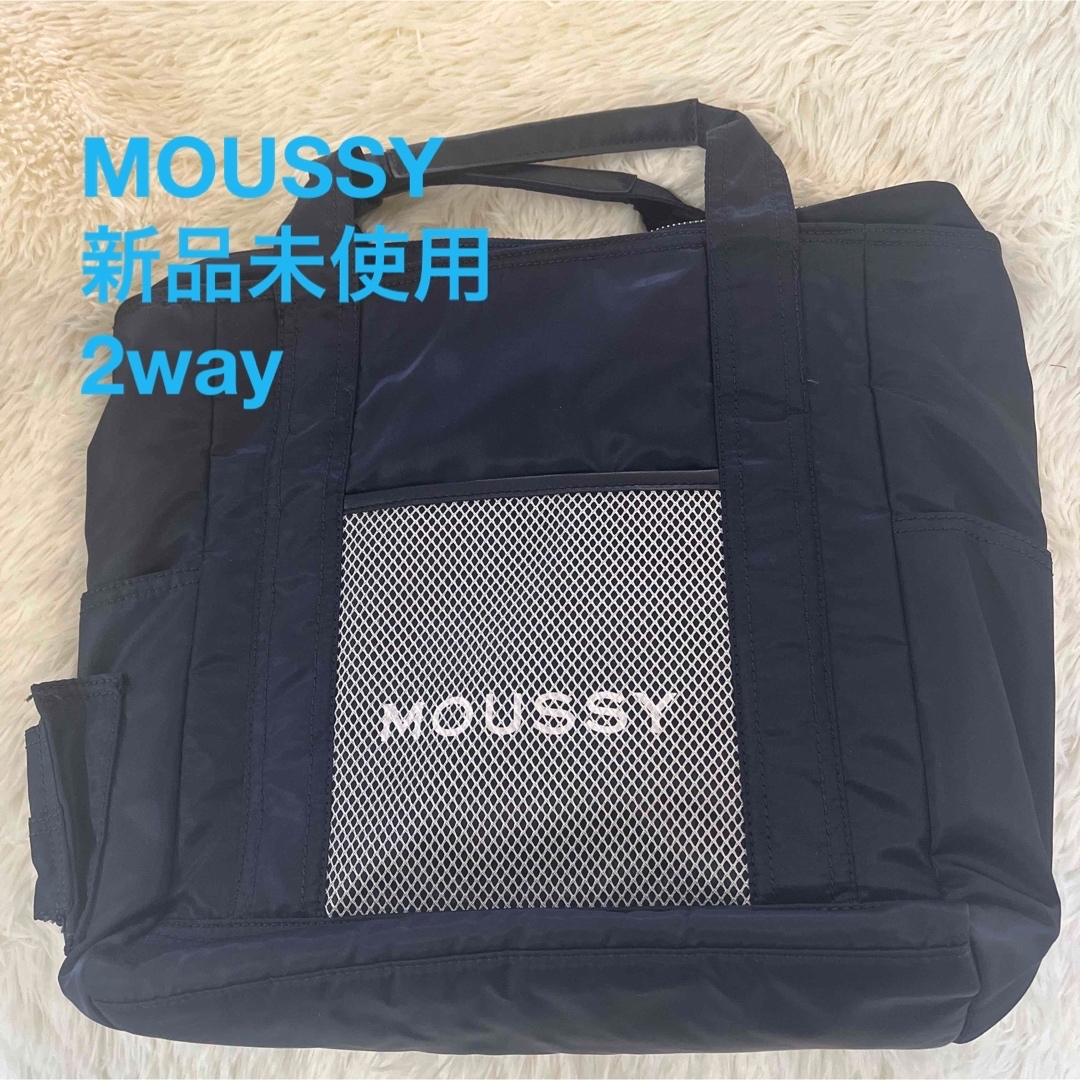 moussy - ⭐︎最終価格⭐︎ 新品未使用 MOUSSY 2way横型リュック 通学