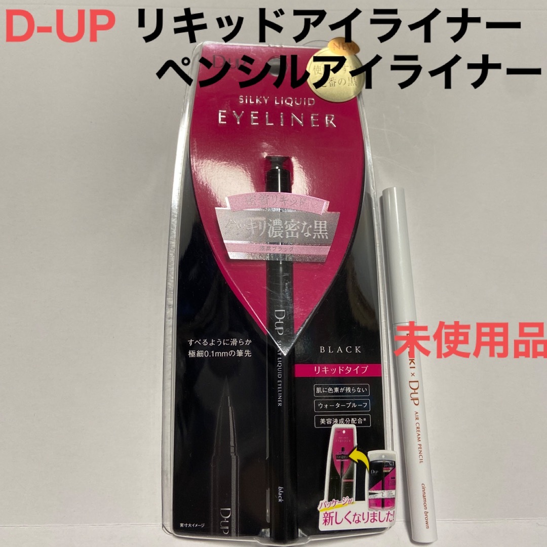 D-UP(ディーアップ)のディーアップ(D.U.P) シルキーリキッドアイライナーWP BK ブラック(1 コスメ/美容のベースメイク/化粧品(アイライナー)の商品写真