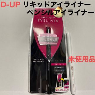 ディーアップ(D-UP)のディーアップ(D.U.P) シルキーリキッドアイライナーWP BK ブラック(1(アイライナー)