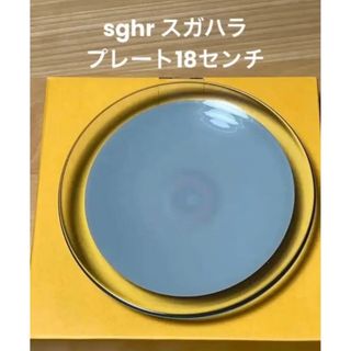 スガハラ(Sghr)のスガハラsghr プレート丸皿(食器)