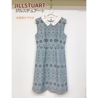 ジルスチュアート(JILLSTUART)の新品　ジルスチュアート　ワンピース(ひざ丈ワンピース)