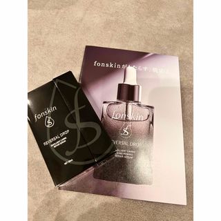 リバーサルドロップ 20ml(美容液)