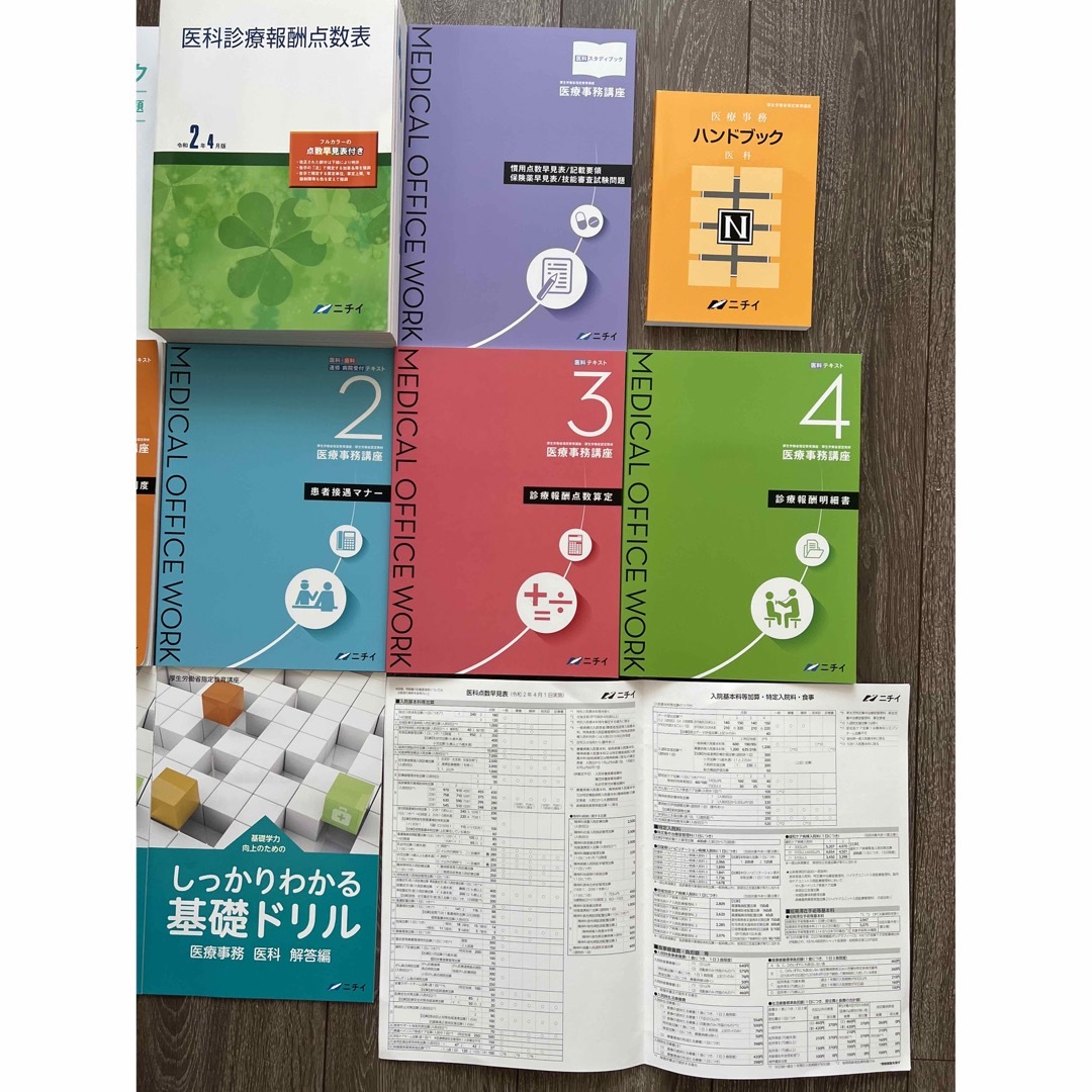 ゼロひま様専用　ニチイ　医療事務　講座　資格取得　11点セット エンタメ/ホビーの本(資格/検定)の商品写真
