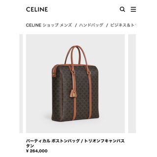 セリーヌ ショルダーバッグ(メンズ)の通販 76点 | celineのメンズを