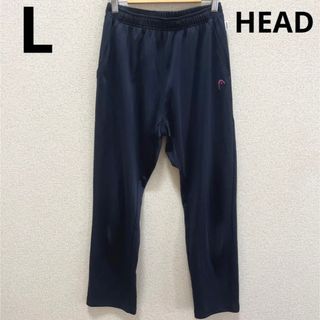 ヘッド(HEAD)の【716】HEAD ジャージ　ロングパンツ　L(カジュアルパンツ)