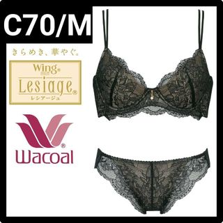 ワコール(Wacoal)のWacoal Wing Lesiage C70Mブラジャーショーツ(ブラ&ショーツセット)