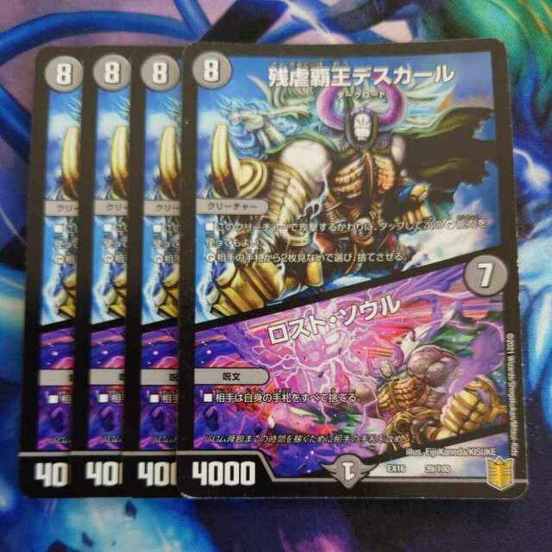 デュエルマスターズPSA10 残虐覇王デスカール デュエルマスターズPSA10 残虐覇王デスカール