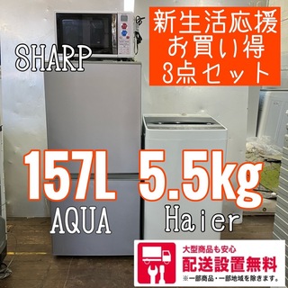 うわさのめんま様専用230A 新生活応援セット　冷蔵庫　洗濯機電子レンジお買い得(冷蔵庫)