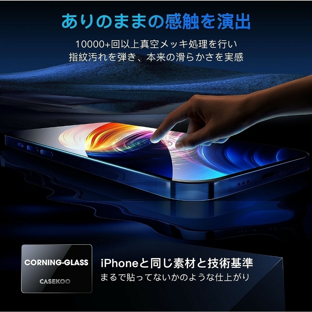 iPhone13 Pro Max ガラスフィルム2枚入り 2セット スマホ/家電/カメラのスマホアクセサリー(保護フィルム)の商品写真