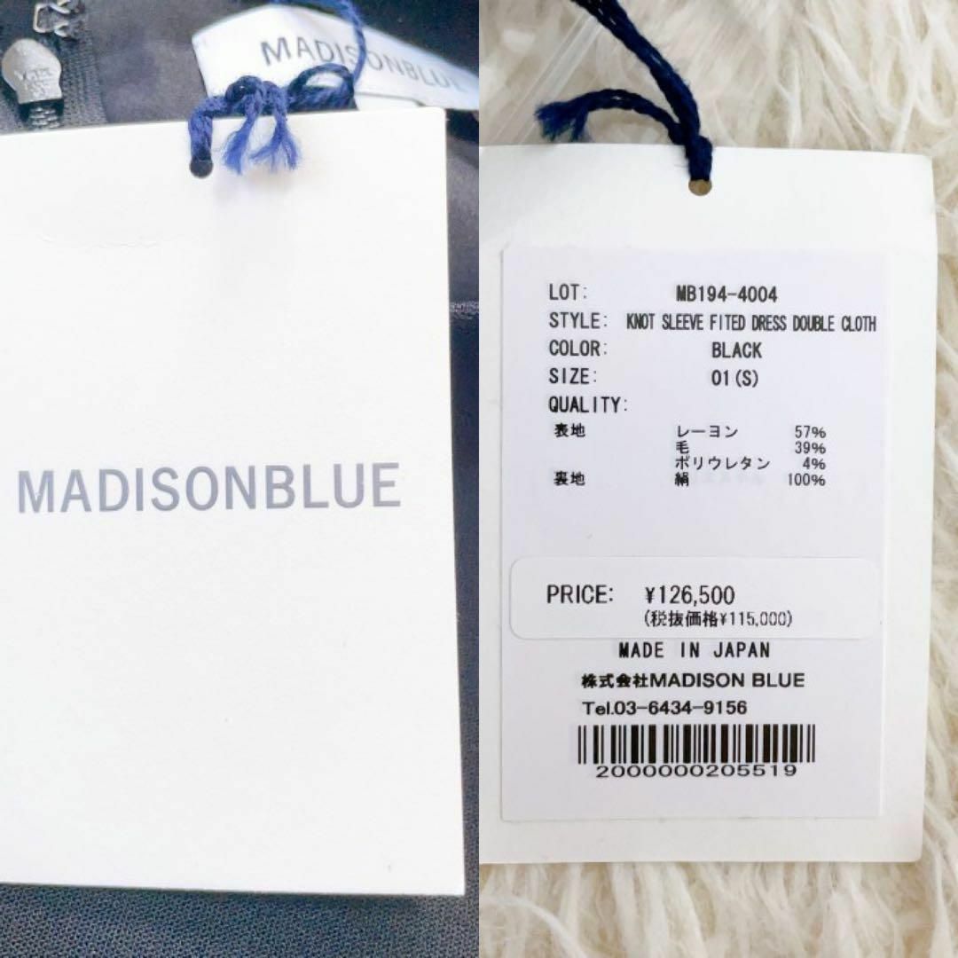 タグ付き☆未使用品 MADISONBLUE ロングワンピース ブラック 1