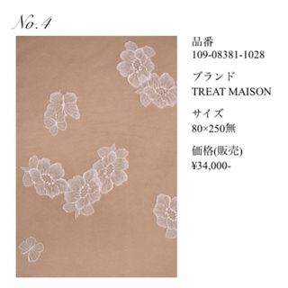 ヴェラウォン(Vera Wang)のthe treat dressing ベール　（ロング　80×250）(ウェディングドレス)