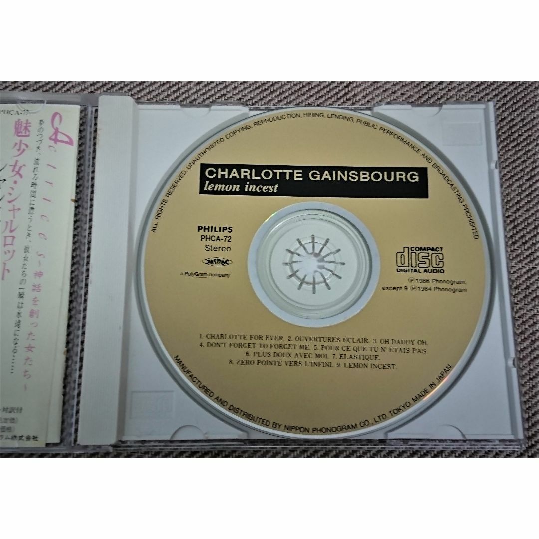 ＣＤ：「シャルロット・ゲーンズブール「魅少女・シャルロット」 エンタメ/ホビーのCD(ポップス/ロック(洋楽))の商品写真