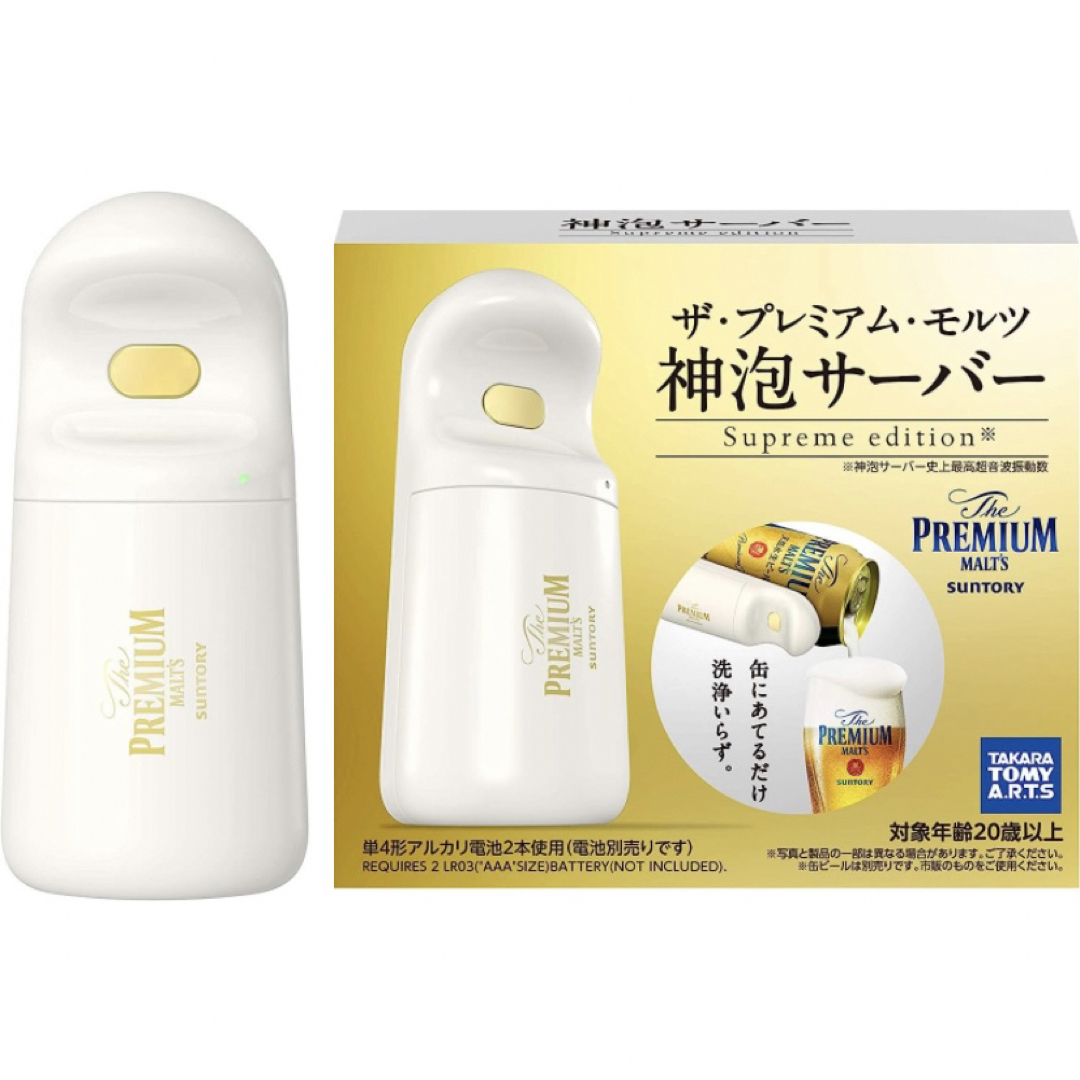 サントリー(サントリー)の【新品】神泡サーバー🫧　(電池付き⭐️すぐに使える) インテリア/住まい/日用品のキッチン/食器(アルコールグッズ)の商品写真