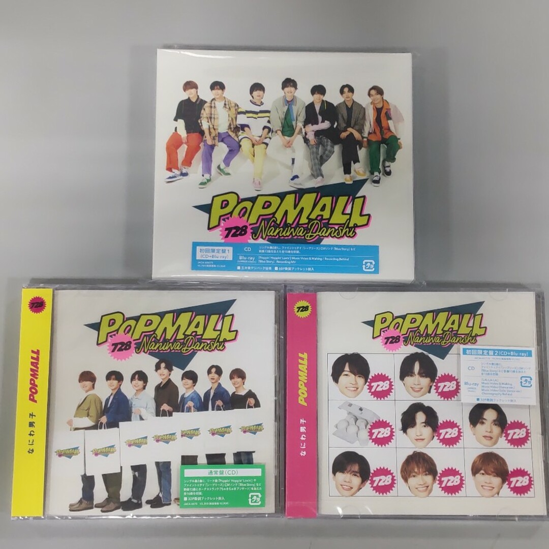 なにわ男子 - 新品・未開封・3種 POPMALL 初回限定盤1/Blu-ray Disc付 ...