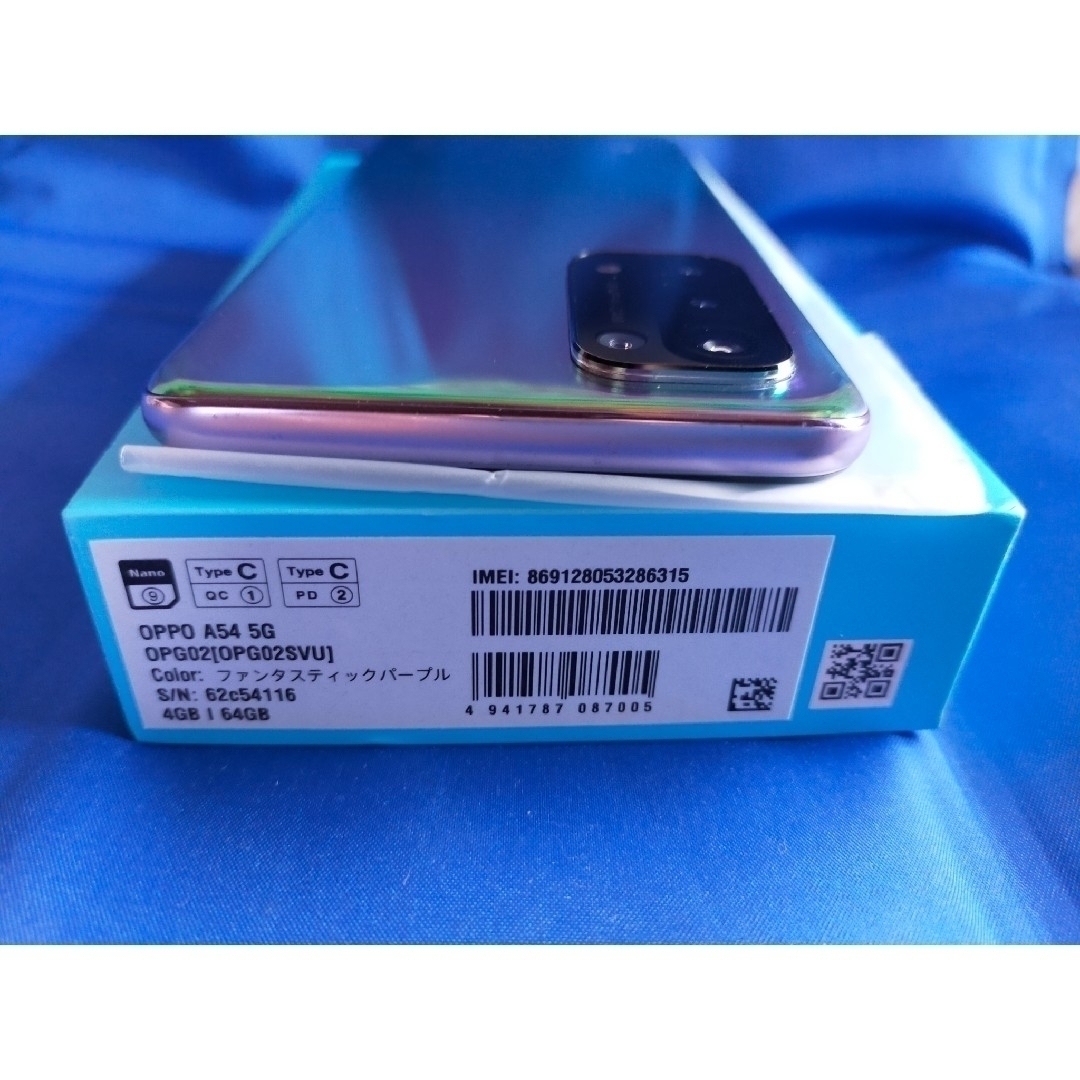 OPPO - OPPO A54 5G SIMフリー ファンタスティックパープルの通販 by ...