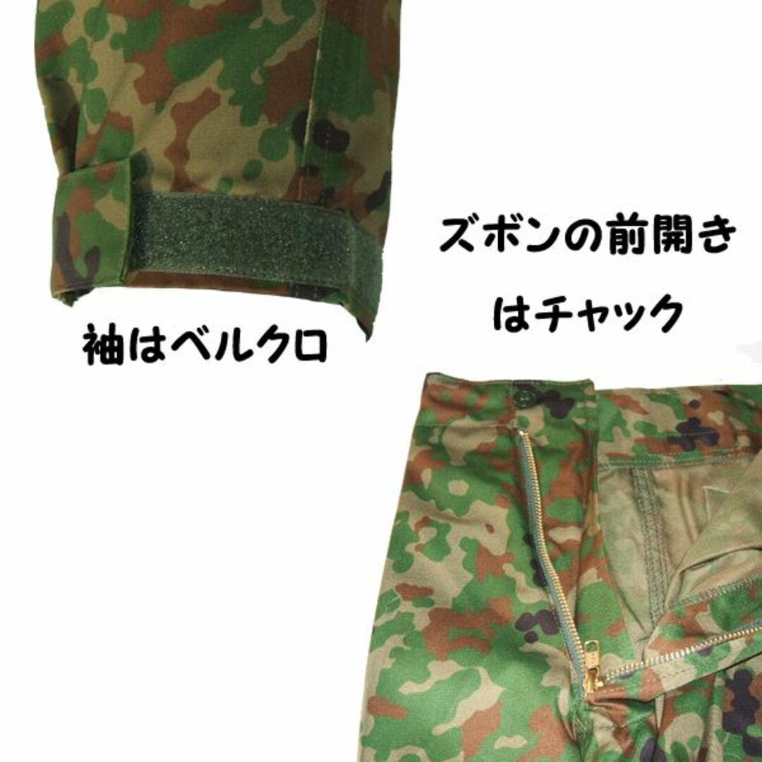 【部隊章・ネームテープ縫付済み】陸上自衛隊戦闘服5B