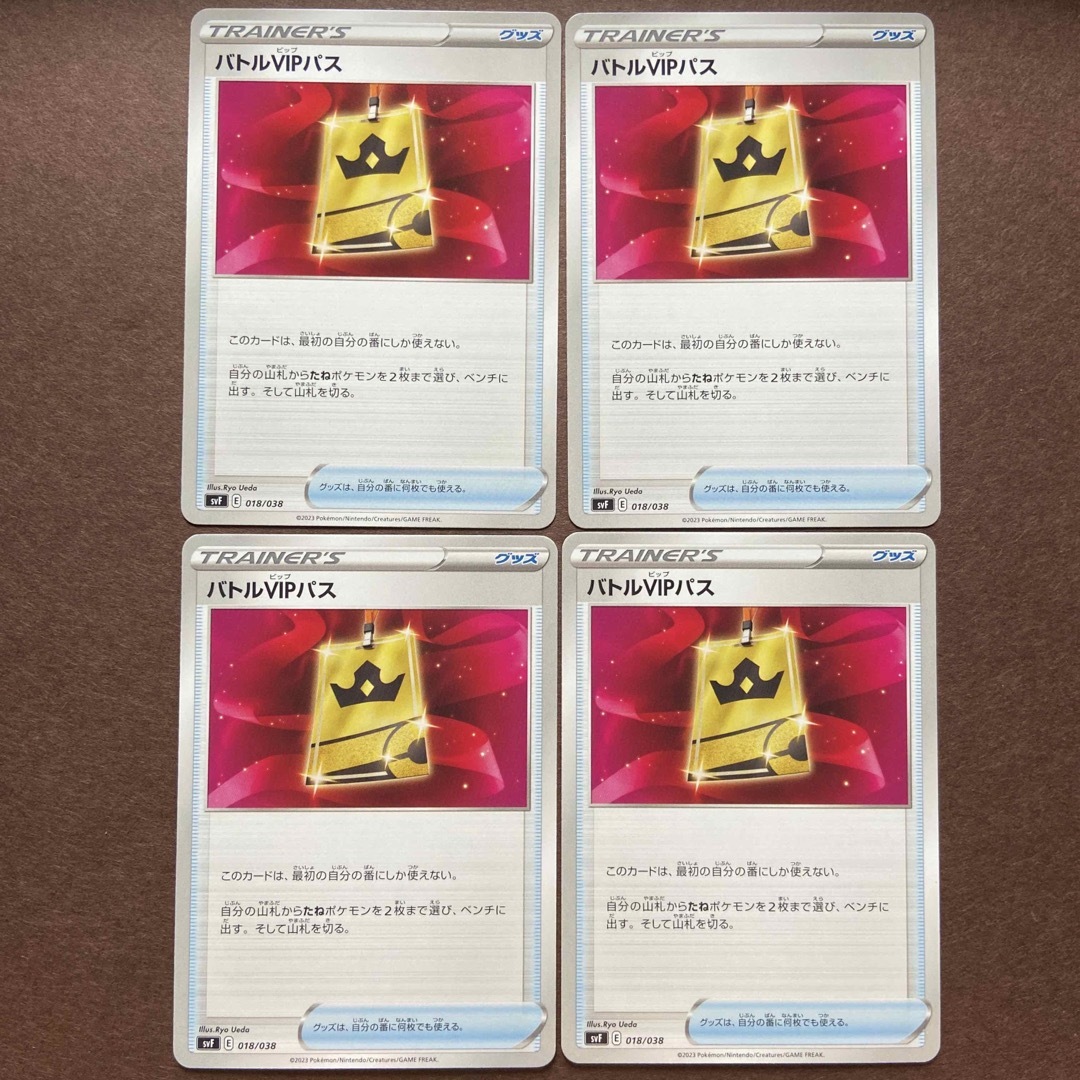 ポケモン - ポケモンカード バトルVIPパス 4枚 セットの通販 by kapi's ...