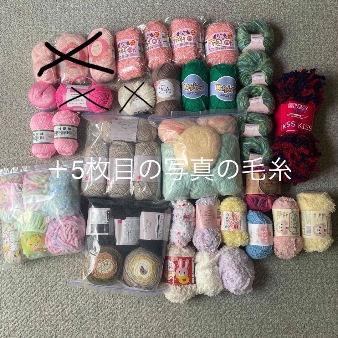 毛糸まとめ 毛糸