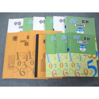 UO12-046 浜学園 小5 算数 テーマ/演習教材 第1〜3分冊 通年セット 2017 計11冊 00L2D