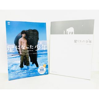 【廃盤】映画『星になった少年』スペシャルエディションDVD／帯・特典付／坂本龍一(日本映画)