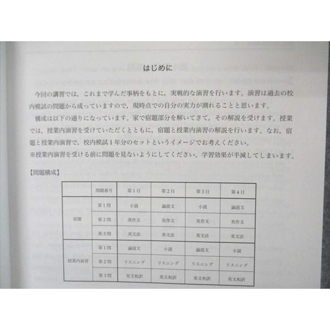 UW11-127 鉄緑会 高3化学内部A テキスト 2021 冬期 08s0D