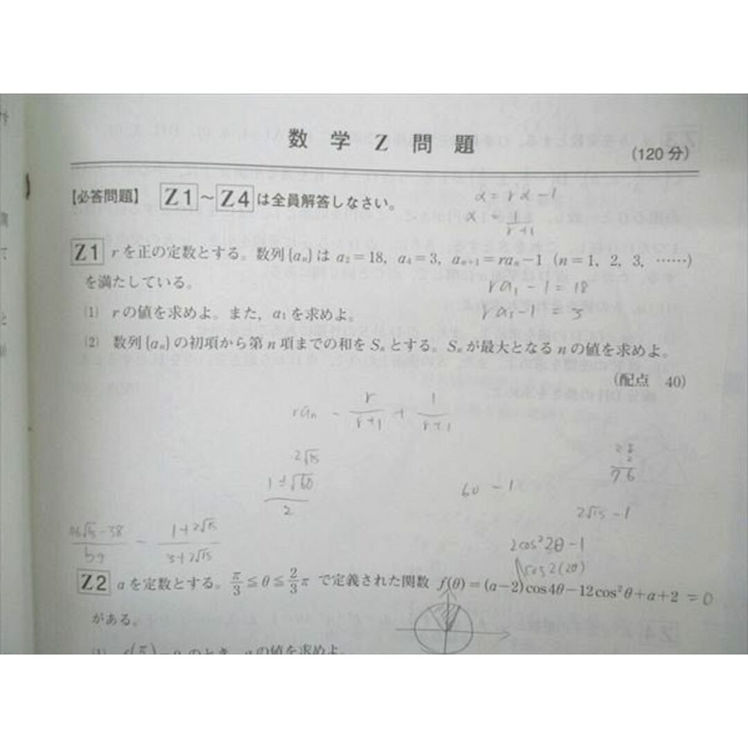 UQ05-031 ベネッセ 高2年対象 プロシードテスト 2019年度2月実施 英語/数学/国語/理科 理系 13 m0D