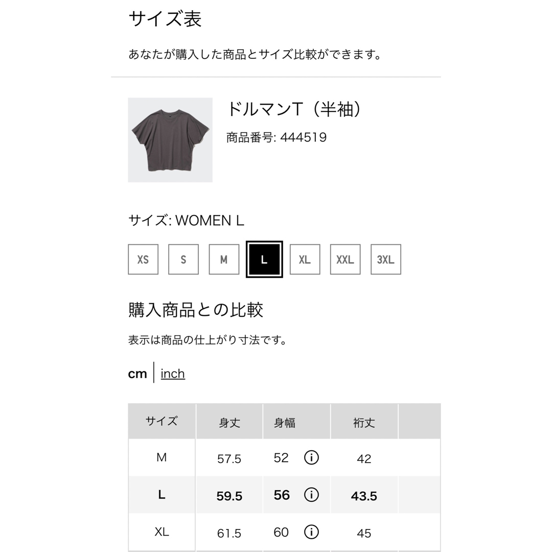 UNIQLO(ユニクロ)のユニクロ　ドルマンT レディースのトップス(Tシャツ(半袖/袖なし))の商品写真