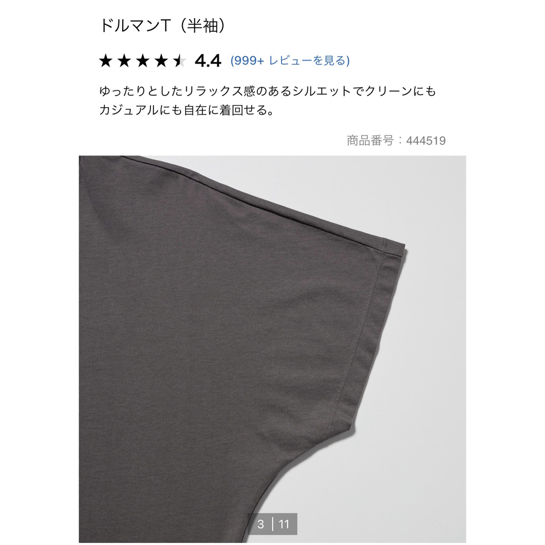 UNIQLO(ユニクロ)のユニクロ　ドルマンT レディースのトップス(Tシャツ(半袖/袖なし))の商品写真