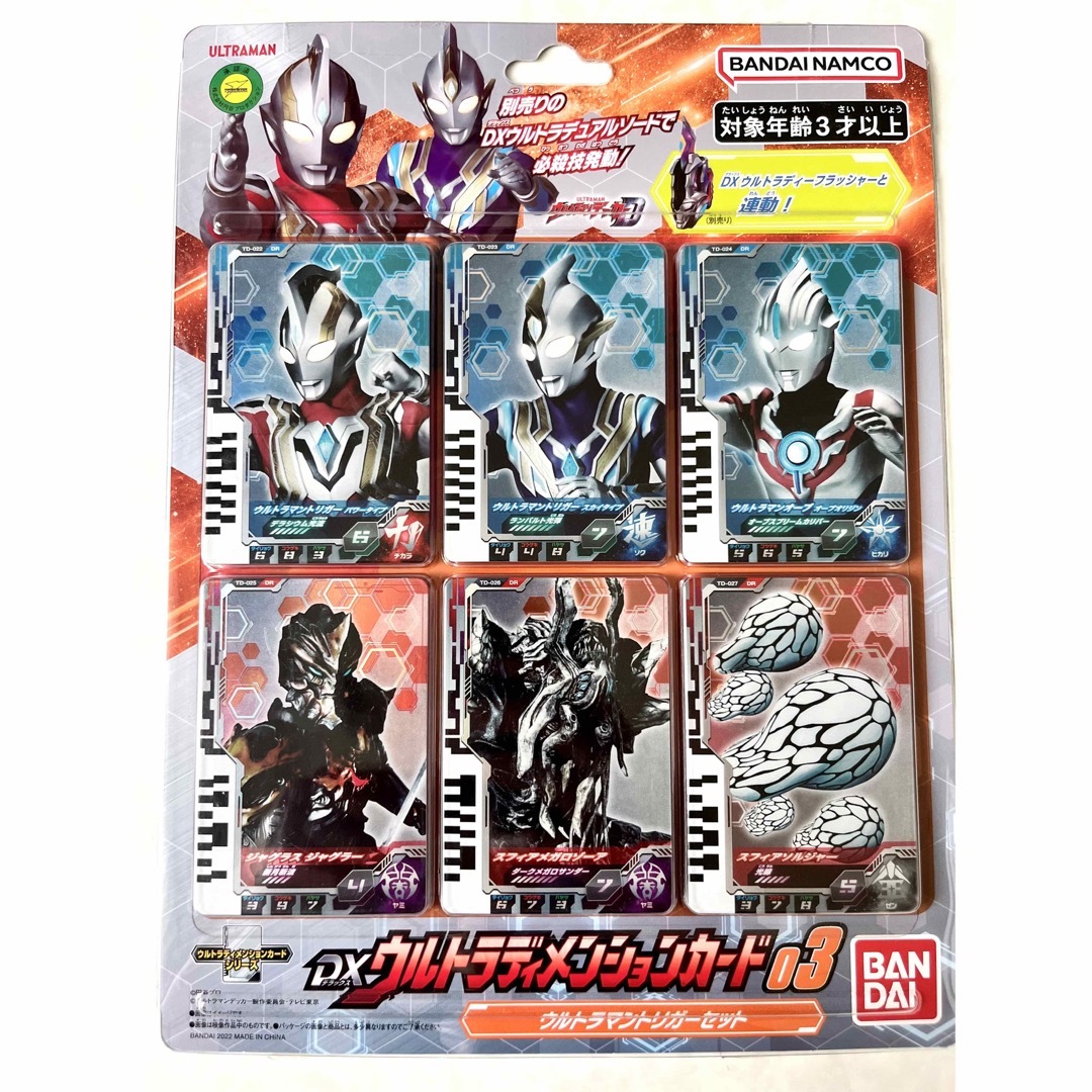 ウルトラマンデッカー DXウルトラディーフラッシャー メンションカードセット 3