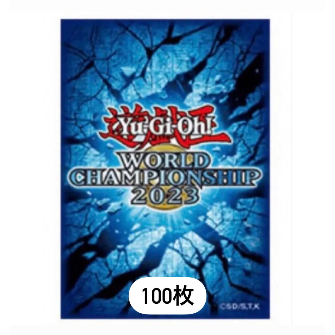 新品 未開封 遊戯王 WCS2023 青スリーブ　100枚セット