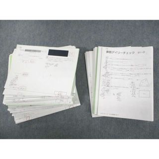 UQ10-113 SAPIX 小5 算数基礎力定着テスト/算数デイリーチェック ...
