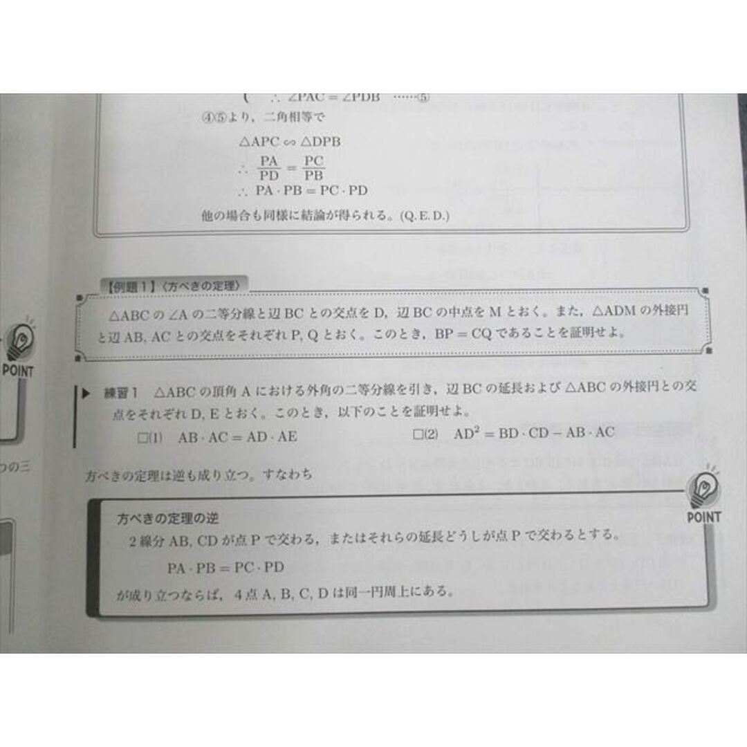 鉄緑会 中2 数学 基礎講座 通年 テキスト テストプリント セット2017年度