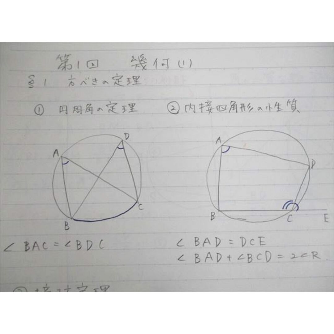 鉄緑会 中2 数学 基礎講座 通年 テキスト テストプリント セット2017年度