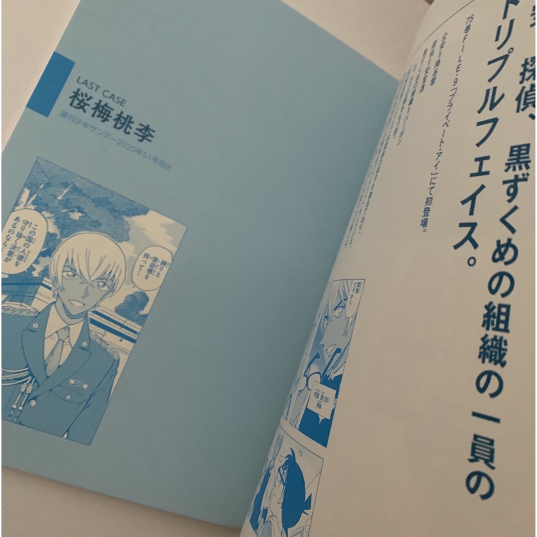 名探偵コナン【応募者サービス限定】青山剛昌 ネームノート 警察 名探偵コナン【応募者サービス限定】青山剛昌 ネームノート 警察
