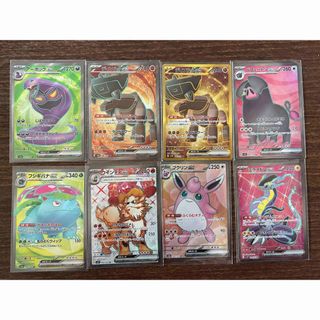 ポケモン(ポケモン)のポケモンカード ポケモンSR UR 8枚セット(シングルカード)