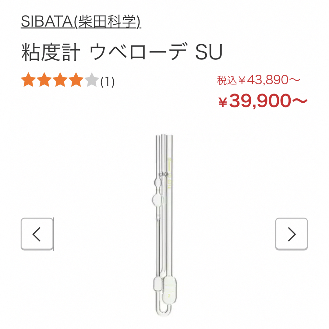 柴田科学 粘度計 ウベローデ SU No.2B 026130-05 - 5