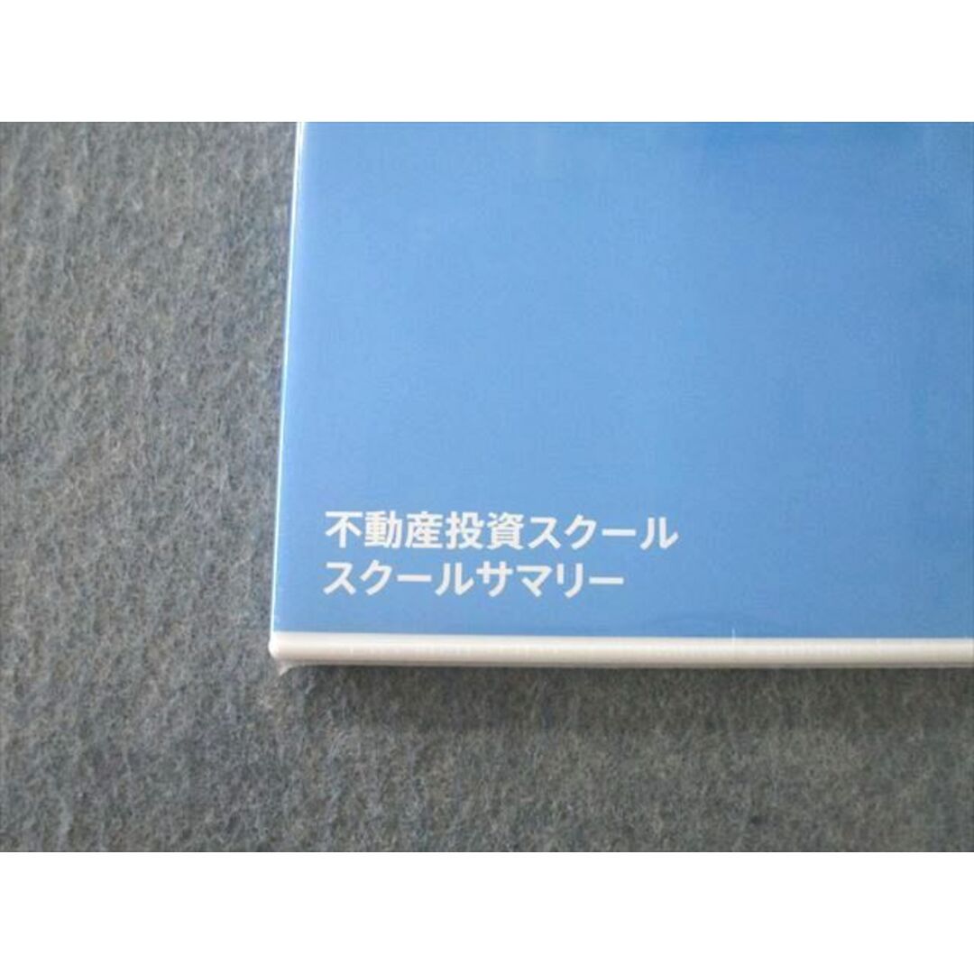 ファイナンシャルアカデミー　不動産投資　特典サマリースクール