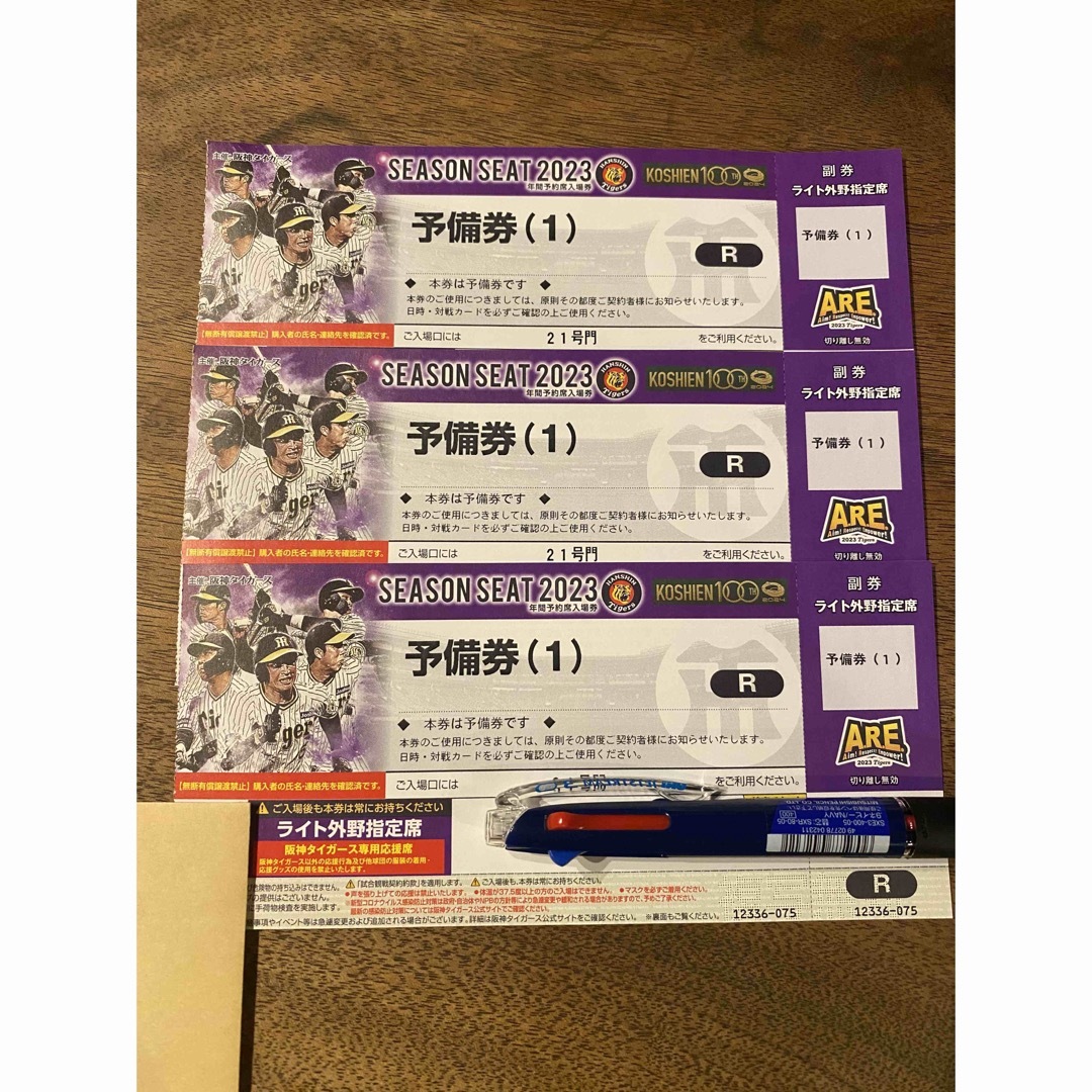 9/26 阪神vs中日 チケット3枚 甲子園阪神3席 - 野球