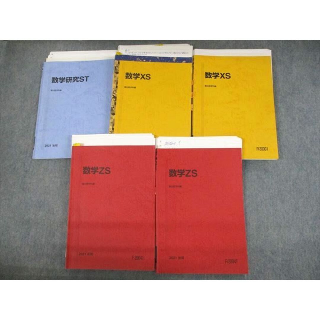 UQ11-002 駿台 東京大学 東大理系コース 数学XS/ZS/研究ST テキスト通年セット 2021 計5冊 小林隆章/清史弘 77L0D