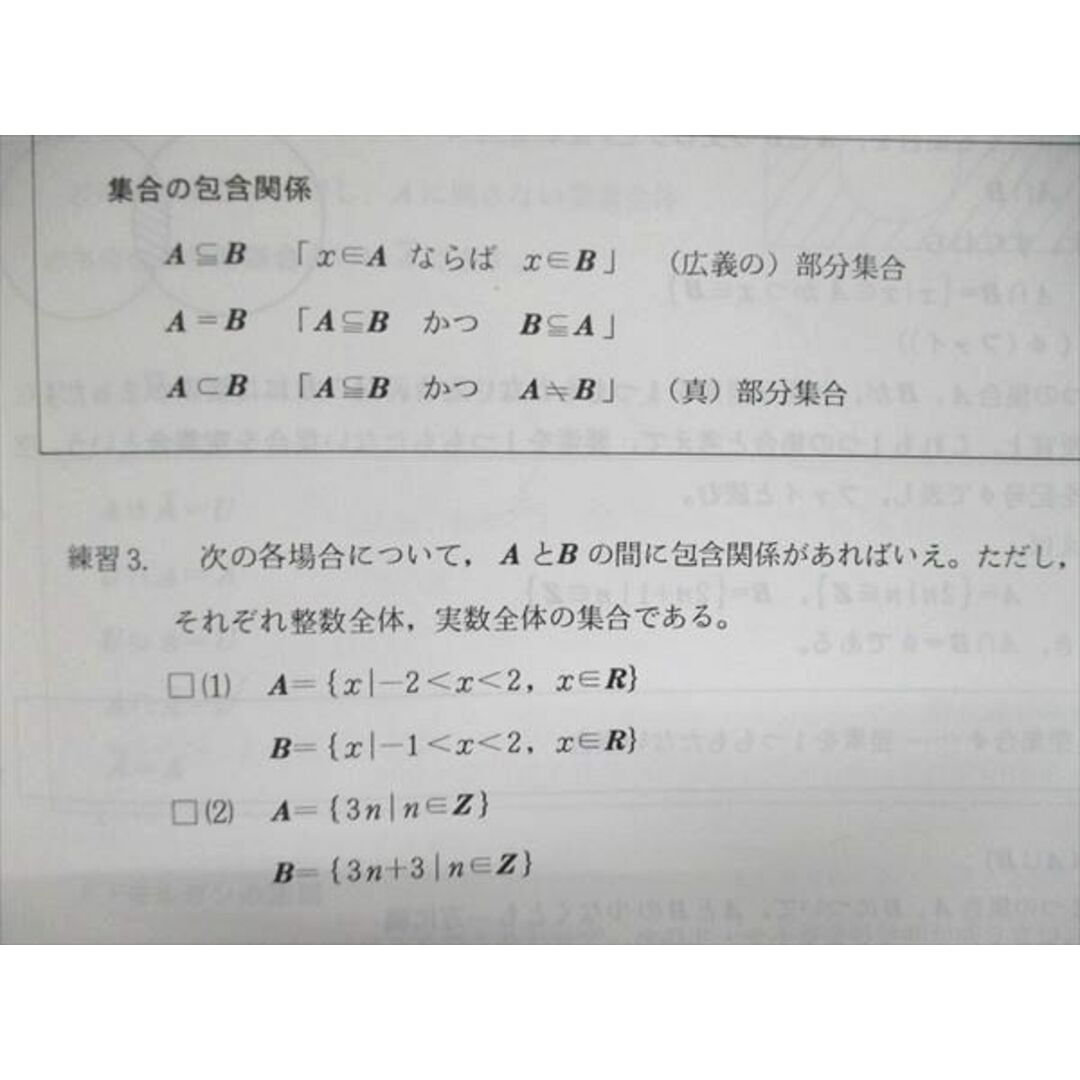 UQ84-063 鉄緑会 中2/中学2年 数学基礎講座I 第1部/第2部 テキスト/問題集 通年セット 2007 計4冊 38M0D UQ84-063 鉄緑会 中2/中学2年 数学基礎講座I 第1部/第2部 テキスト/問題集 通年セット 2007 計4冊 38M0D