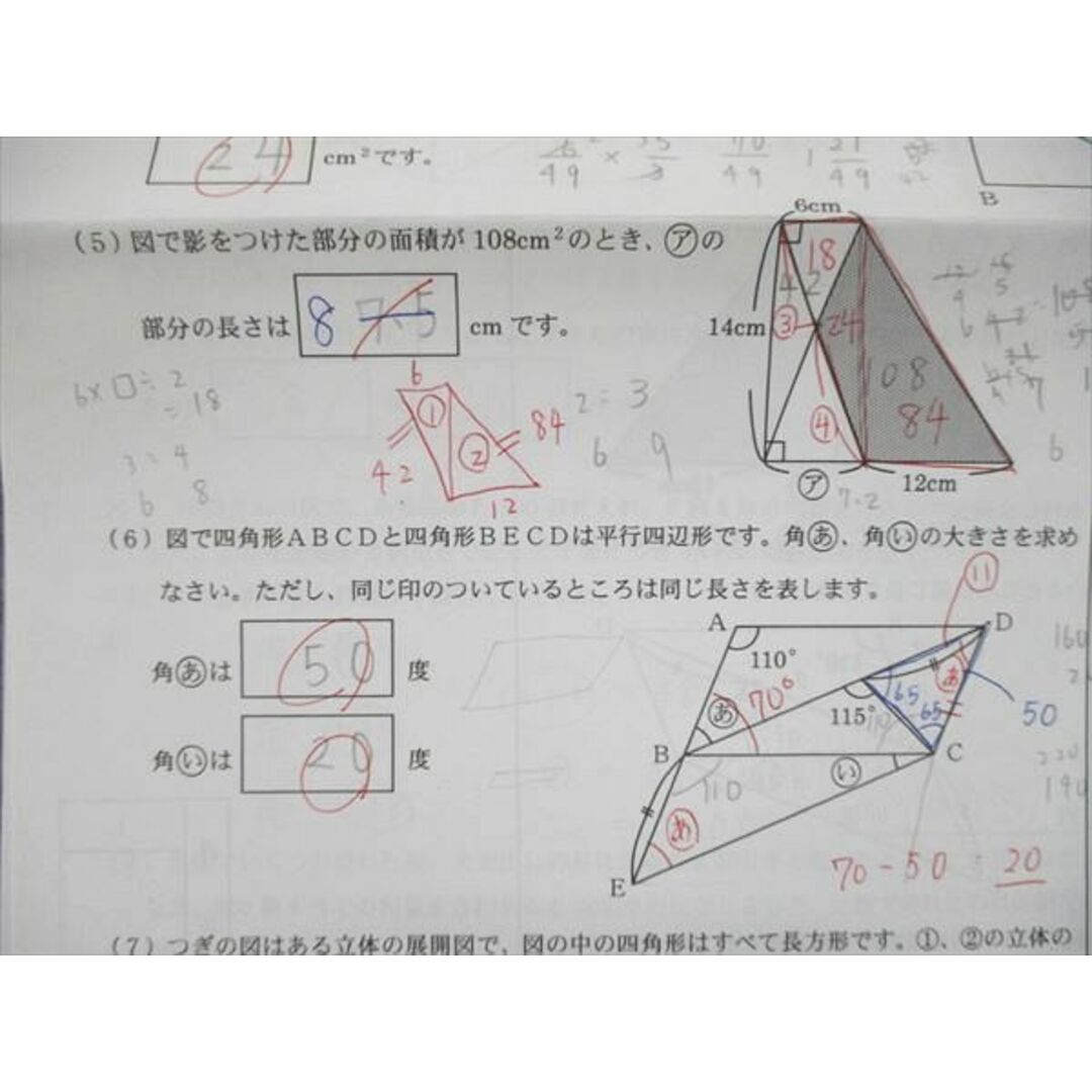 UQ84-061 SAPIX 女学院対策セット JG特訓/SS特訓JO/SS特訓入試実戦演習OJ/学校別対策 他 算数/理科/社会 2022 00L2D エンタメ/ホビーの本(語学/参考書)の商品写真