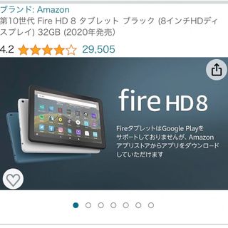 アマゾン(Amazon)のAmazon fire タブレット　第10世代　8インチ　訳あり(タブレット)