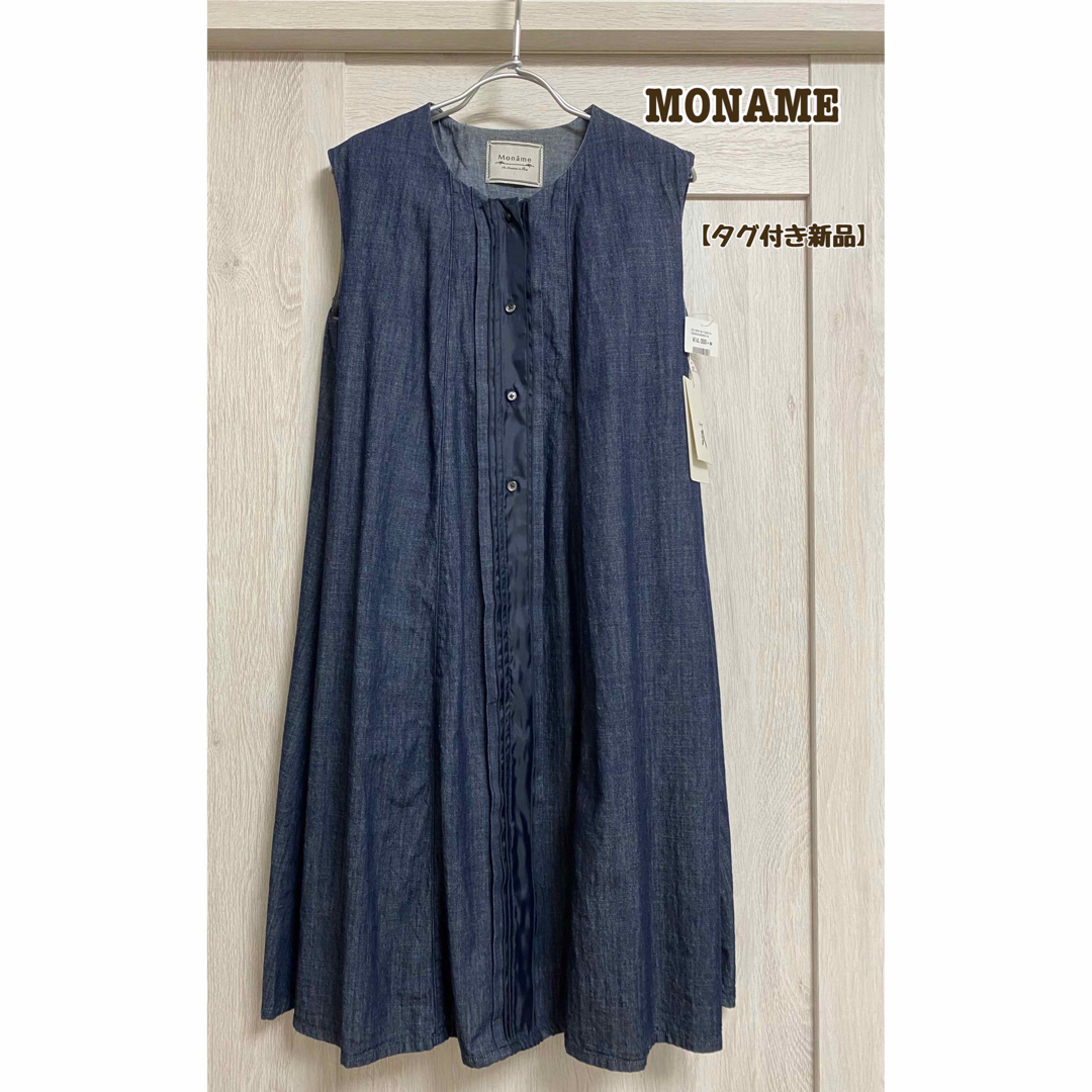 【新品】MONAME  モナーム／デニムワンピース